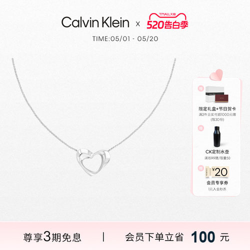 【新品】ck小爱心项链