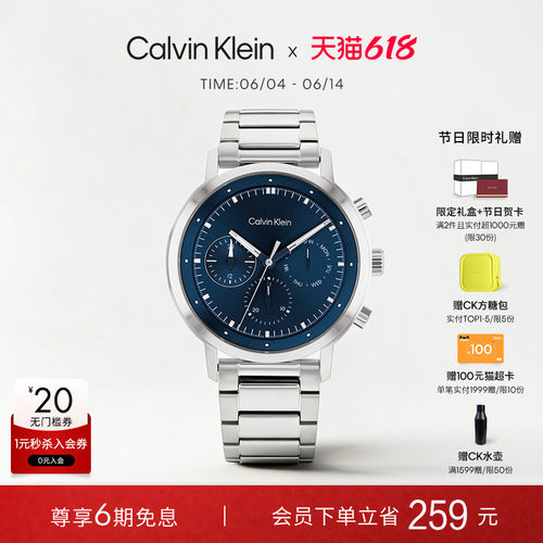 calvinklein男士运动日历手表