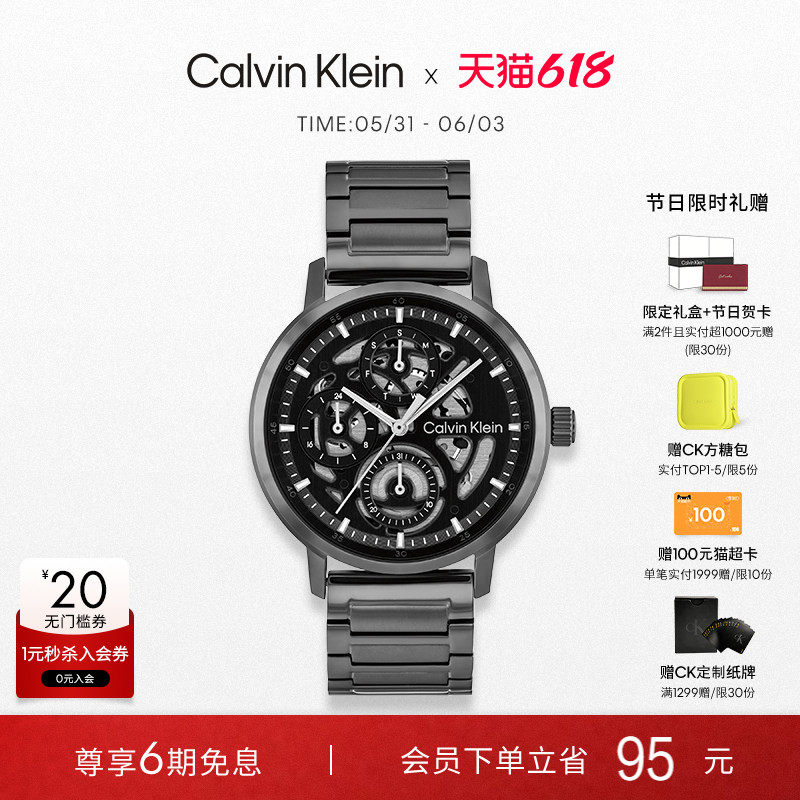【春夏新品】CalvinKlein官方正品CK机械多功能轻奢运动石英男表