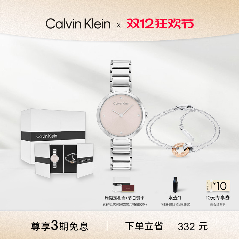 CK气质百搭时尚送女友礼物