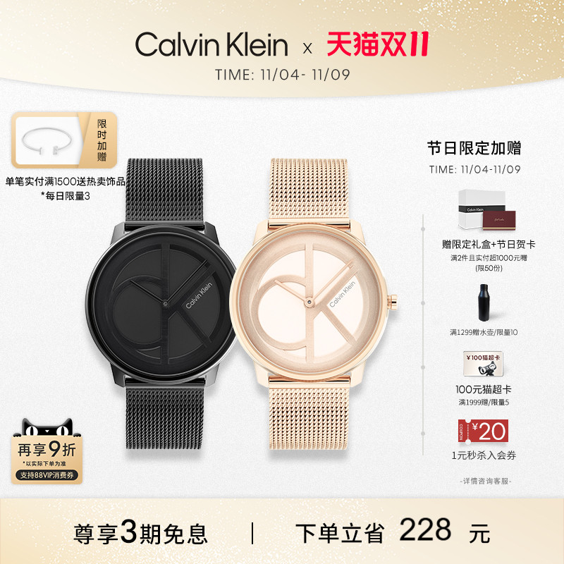 CalvinKlein大logo款情侣手表