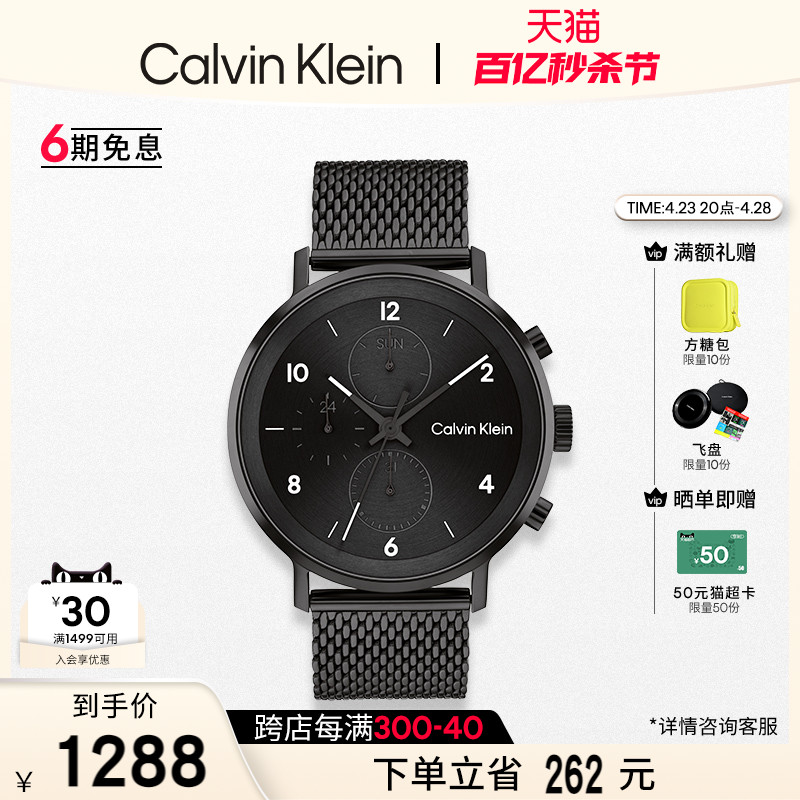 CalvinKlein多功能石英男士腕表