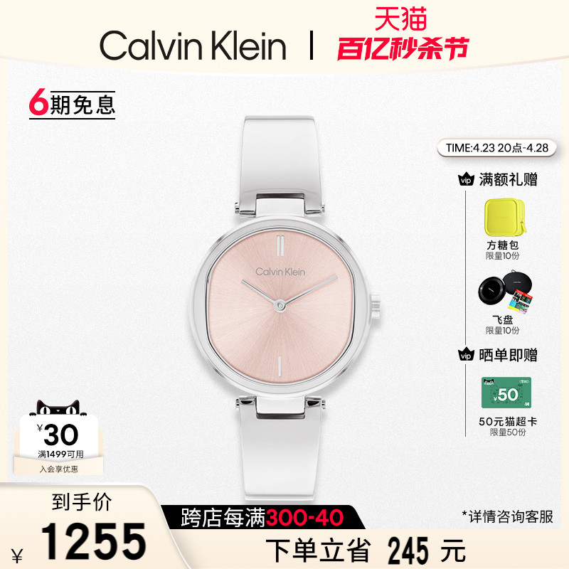 CalvinKlein手镯手链式石英女表