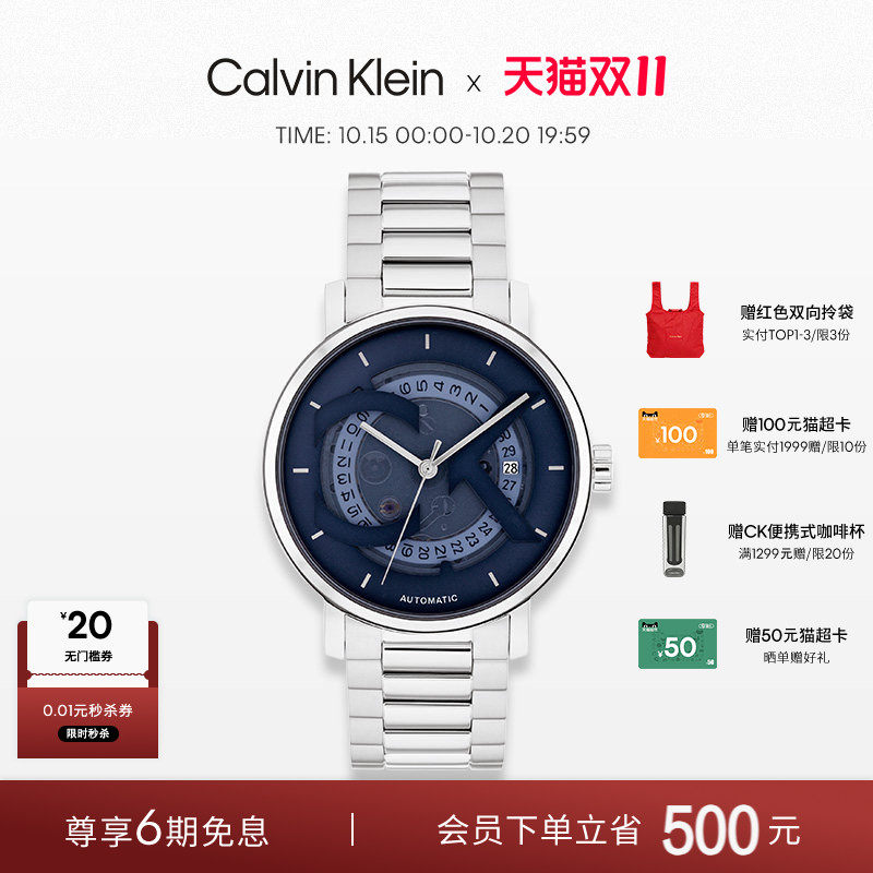 【明星同款】CalvinKlein官方正品CK机械手表logo男表男士手表