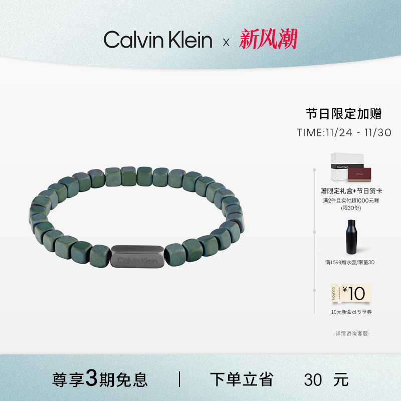 【新品】CalvinKlein官方正品CK手链真我系列潮流赤铁石男士手链