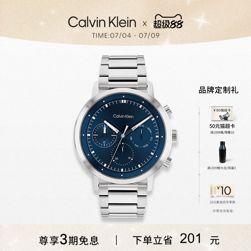 calvinklein男士运动日历手表