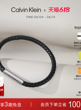 【618狂欢节】CalvinKlein官方正品CK手链先锋老花男士皮手绳礼物