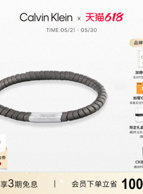 【618抢先购】CalvinKlein官方正品CK几何男士手链手环礼物送男友