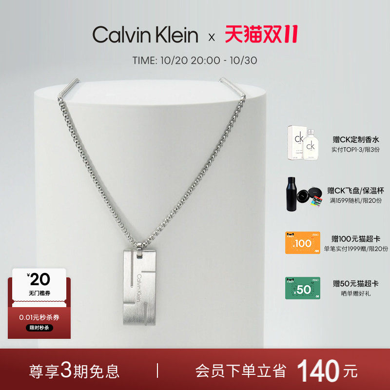 【双11开门红】CalvinKlein官方正品CK项链男小方块军牌送男友