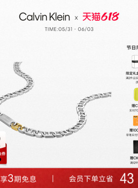 【春夏新品】CalvinKlein官方正品CK轻奢筒形链节项链手链可调节