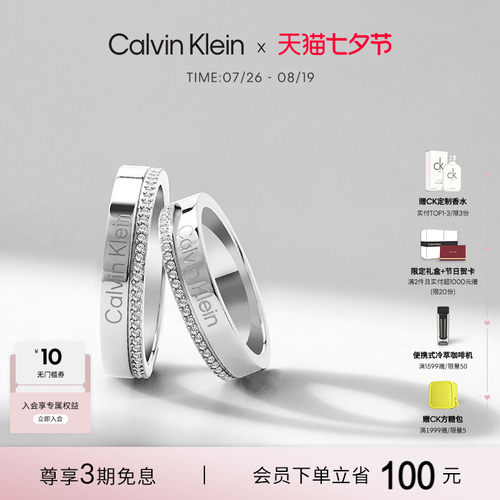 爆款CK满天星情侣对戒戒指