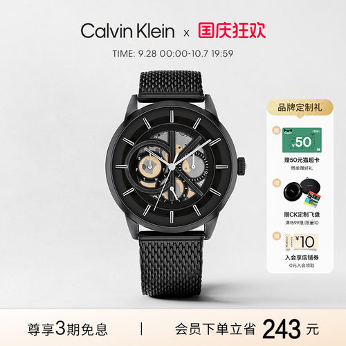 CK勇敢的心明星同款石英男表