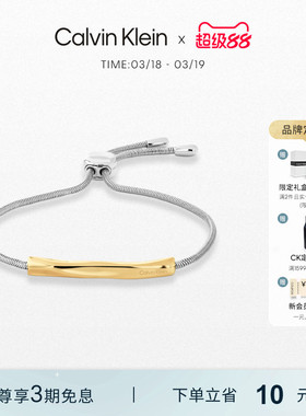 CK时尚幸运环女士手链