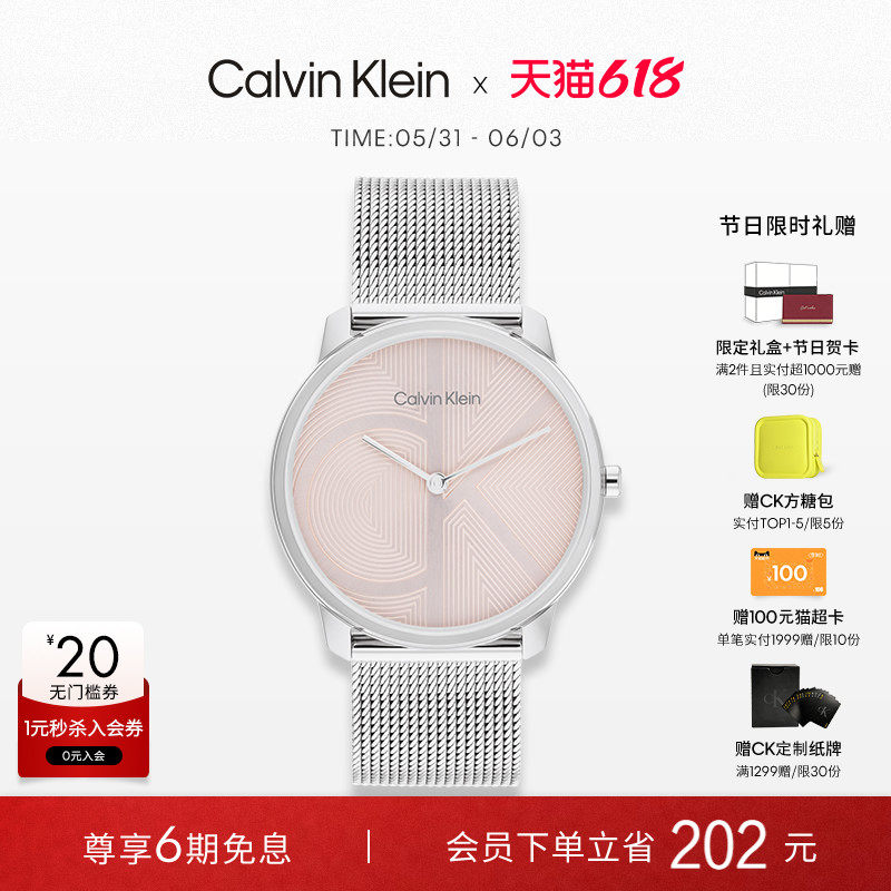 【618狂欢节】CalvinKlein标志CK手表女石英机芯米兰表带粉盘女表