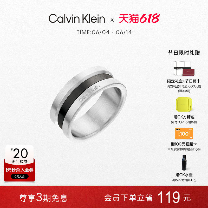 【明星同款】CalvinKlein官方正品CK真我金属风男士素圈戒指潮流