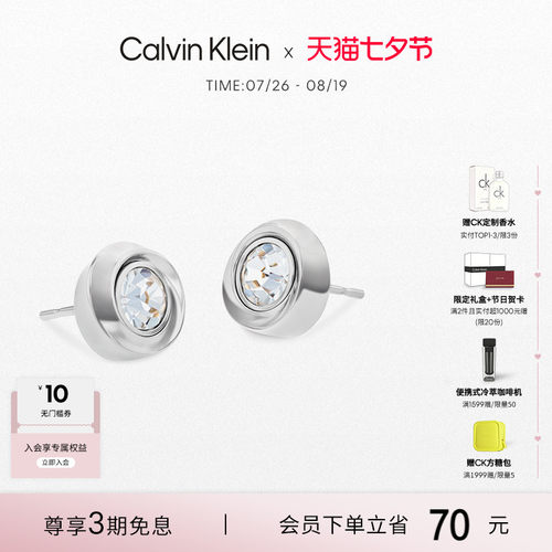 【明星同款】CalvinKlein官方正品CK风尚飞碟女士耳钉耳饰百搭