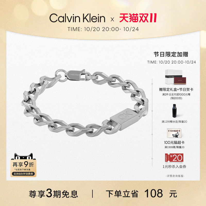 CK男士精钢潮流古巴手链