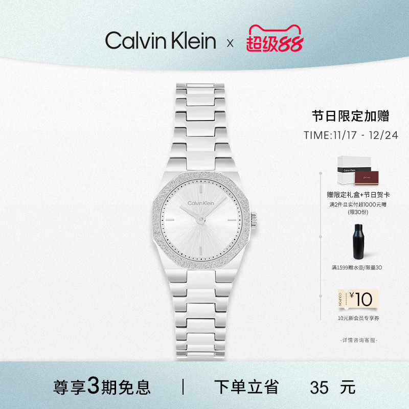 【秋冬新品】CalvinKlein官方正品CK手表小糖霜女士石英表小表盘