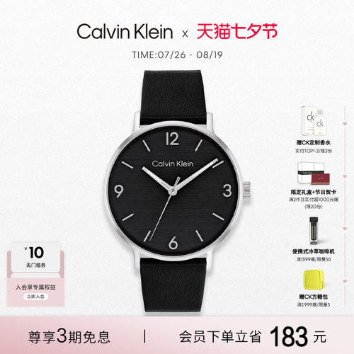 CK时尚摩登男士石英表