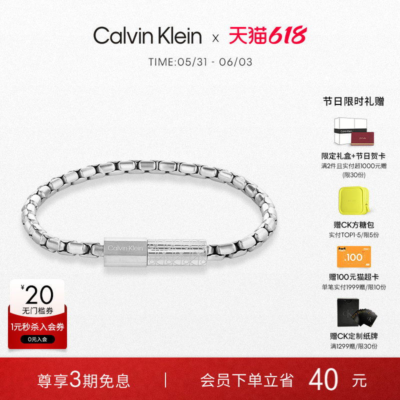 【春夏新品】CalvinKlein官方正品CK轻奢男手链精致现代线条感