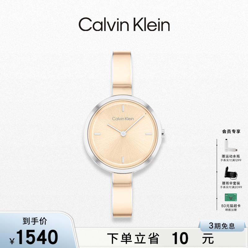 CalvinKlein官方正品CK风尚系列手镯手链式时尚女表