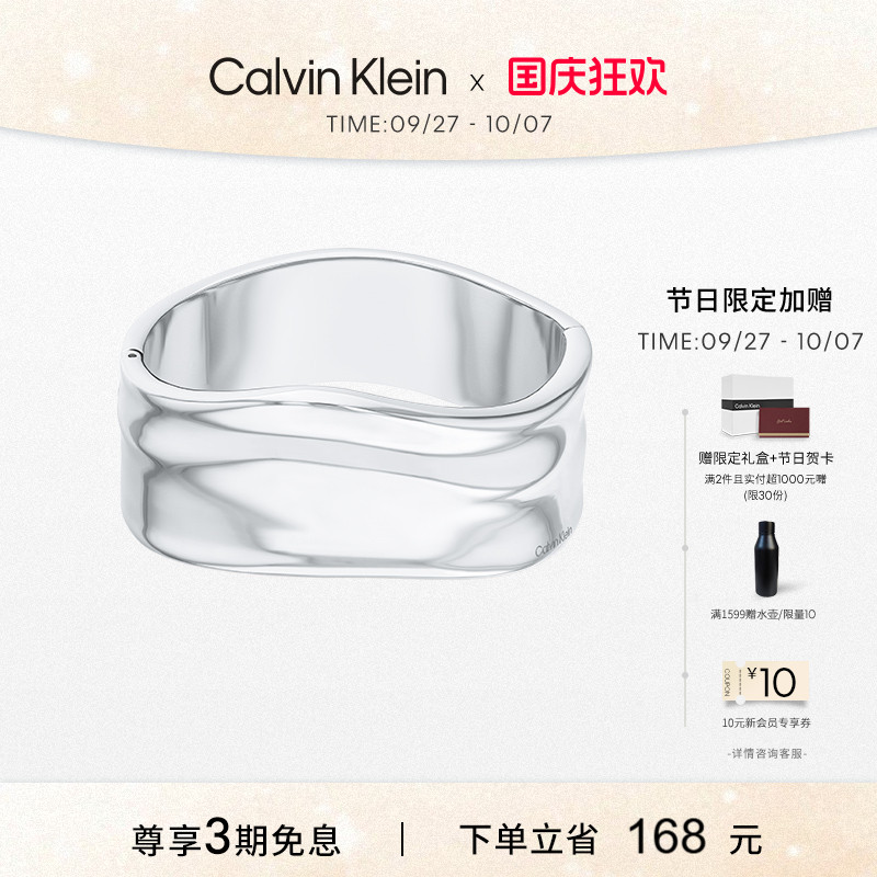 CK气质简约皇冠女士手镯