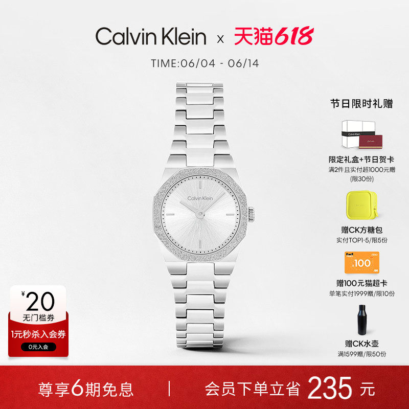 【618狂欢节】CalvinKlein官方正品CK手表小糖霜女表小表盘送女友