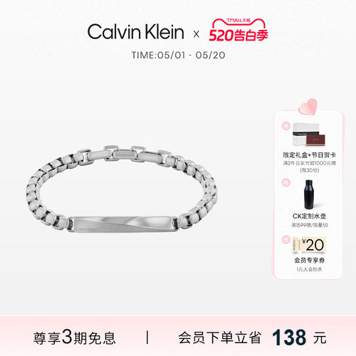 【520礼物】CalvinKlein官方正品CK型格现代时尚链节款男士手链
