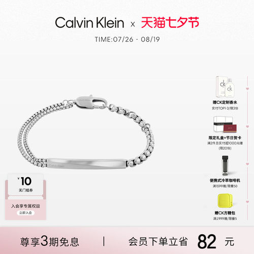 【田柾国同款】CalvinKlein官方正品CK型格时尚链节款手链情侣款