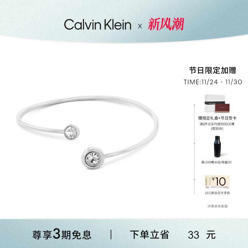 【明星同款】CalvinKlein官方正品CK风尚飞碟女士手镯可调节开口