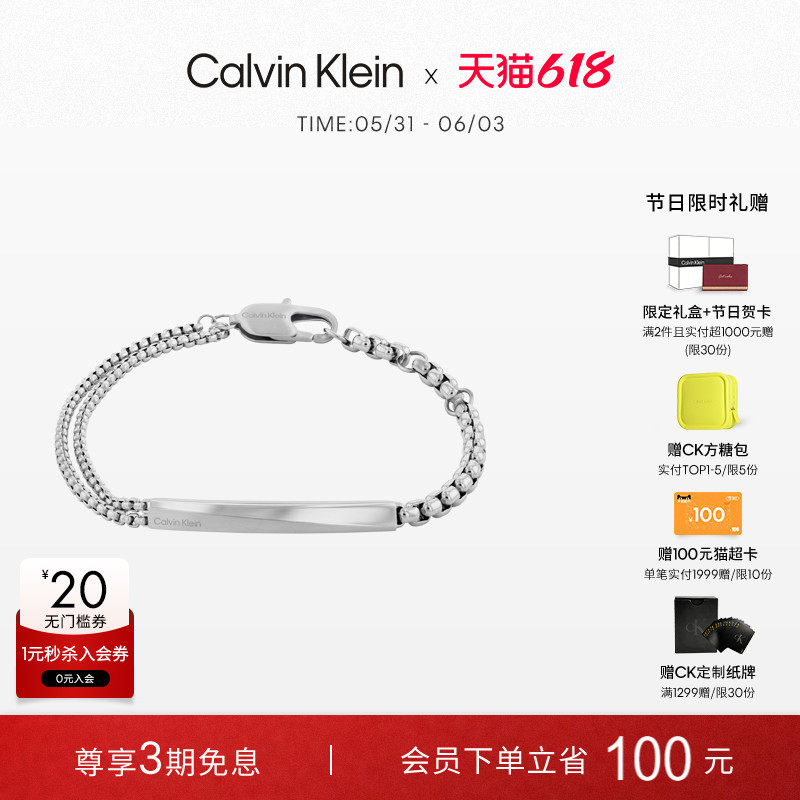 【田柾国同款】CalvinKlein官方正品CK型格时尚链节款手链情侣款