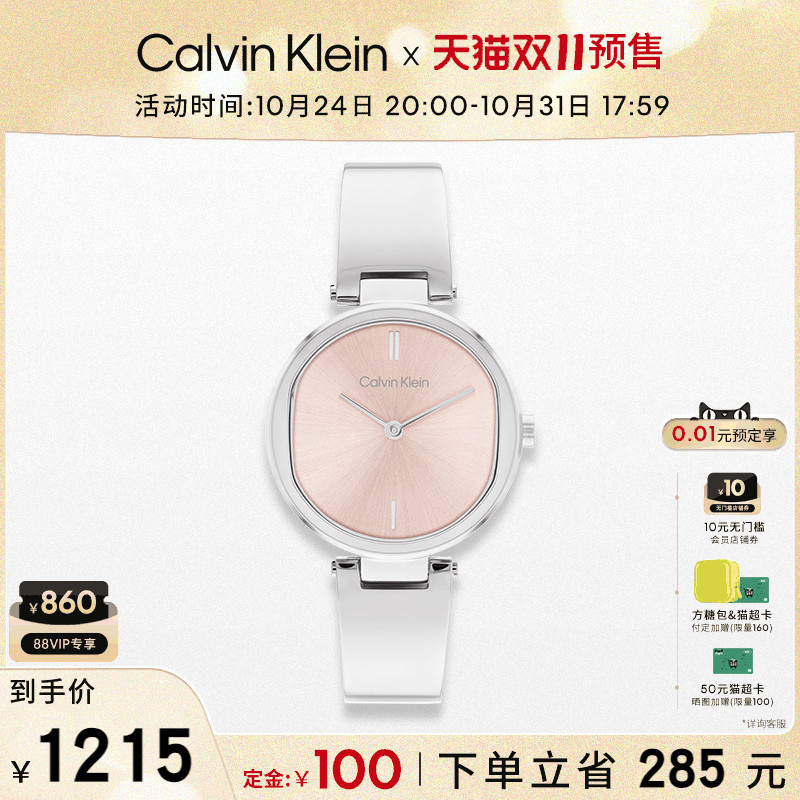 CalvinKlein官方正品CK风尚系列手镯手链式时尚女表