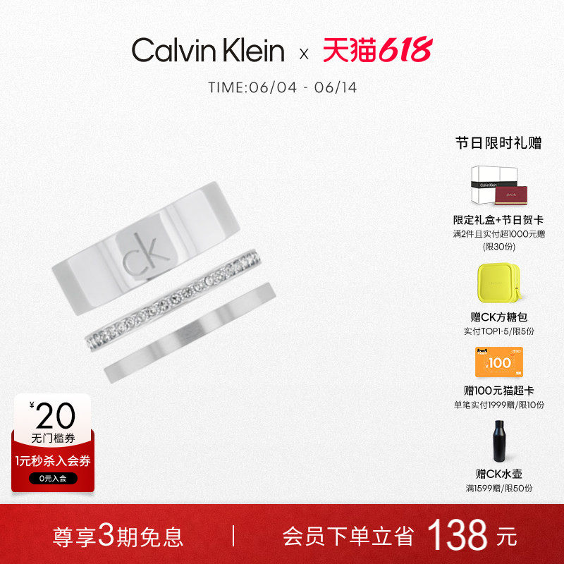 【明星同款】CalvinKlein官方正品CK叠戴款戒指情侣对戒送女友