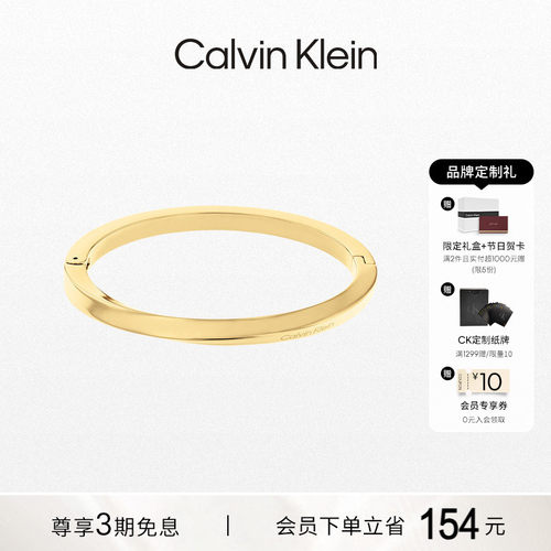 CalvinKlein素圈女款手镯