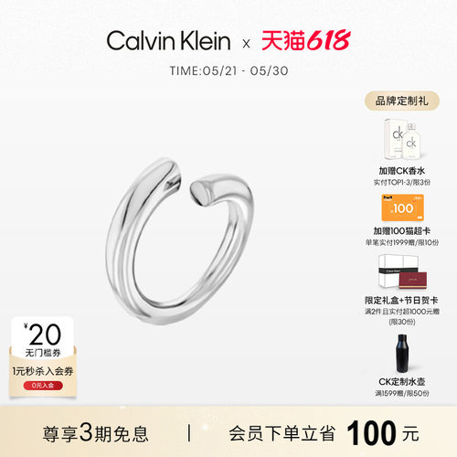 【618抢先购】CalvinKlein官方正品CK风尚螺旋戒指女可调节戒指
