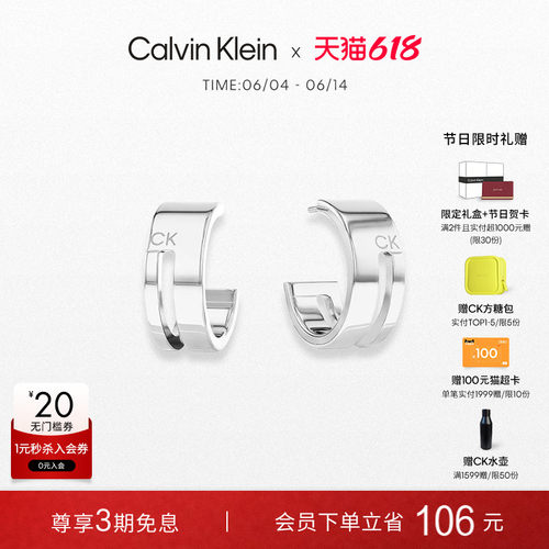 【明星同款】CalvinKlein官方正品CK耳环设计感耳饰女几何时代