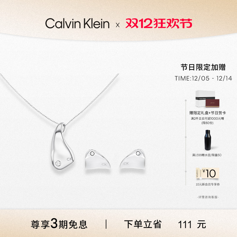 CalvinKlein官方正品CK小鲸鱼项链耳环女耳饰礼物送女友礼物