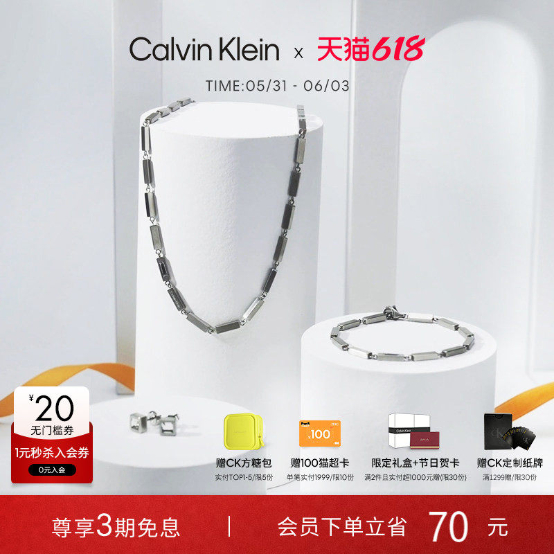 【明星同款】CalvinKlein官方正品CK冰糖手链项链情侣可调节项链