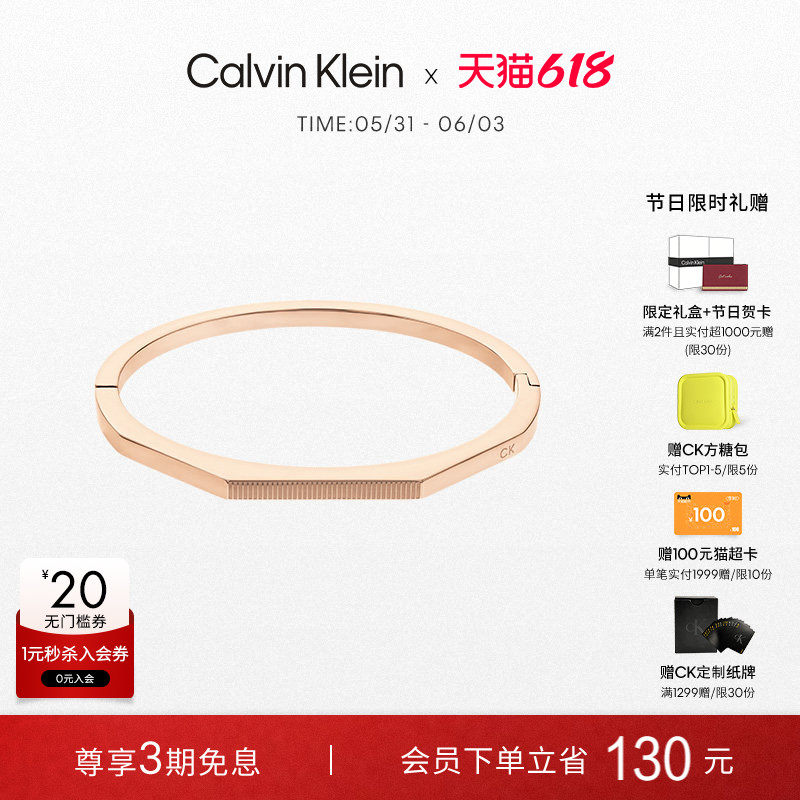 【618狂欢节】CalvinKlein官方正品CK风尚质感C圈手环手镯女百搭