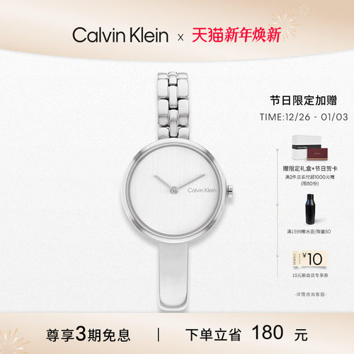 CK女表风尚系列石英女表