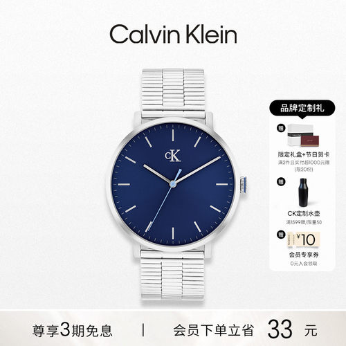 【春夏新品】CalvinKlein官方正品CK轻奢舒适佩戴石英商务男表