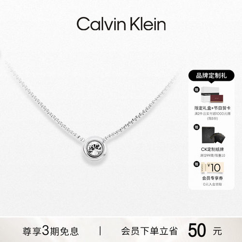 【明星同款】CalvinKlein官方正品CK项链女飞碟泡泡项链转运礼物