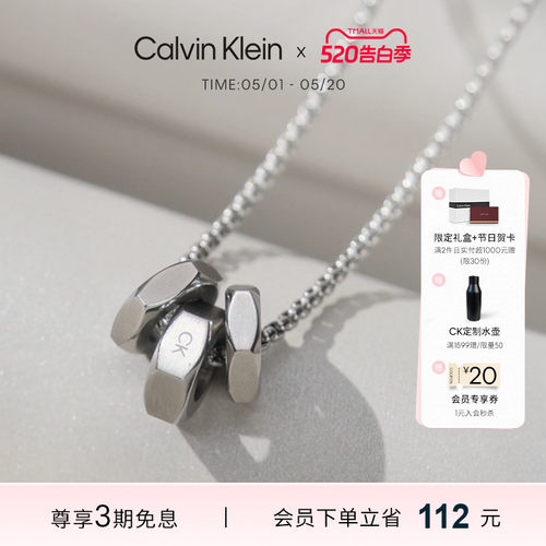 CalvinKlein几何时代毛衣项链男