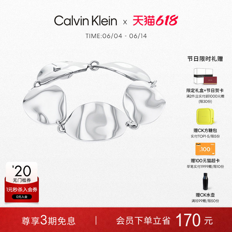【618狂欢节】CalvinKlein官方正品CK手链手镯高级时尚设计感手链