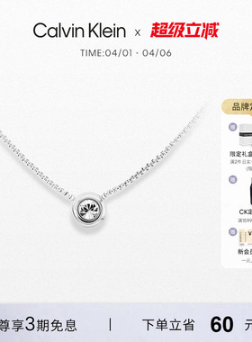 【明星同款】CalvinKlein官方正品CK项链女飞碟泡泡项链转运礼物