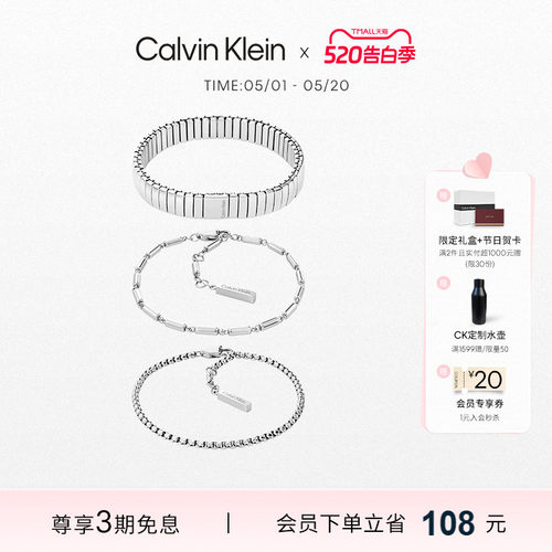 【明星同款】CalvinKlein官方正品CK手链三重奏叠戴女士手链生日