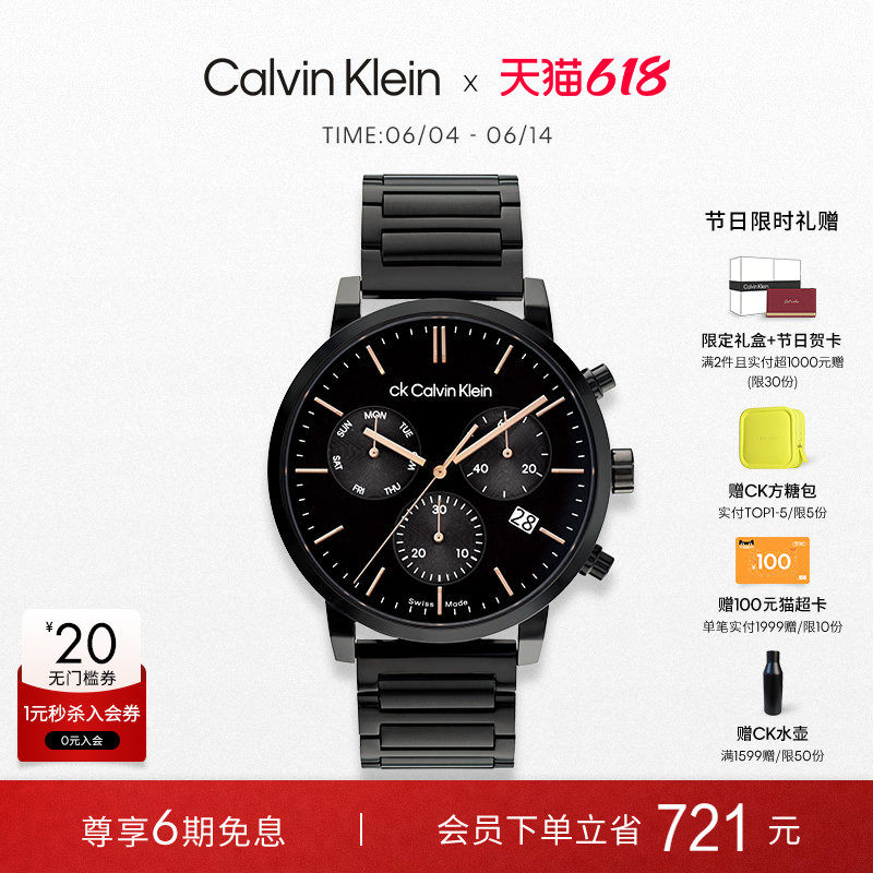 【618狂欢节】CalvinKlein官方正品CK手表男瑞士石英表多功能男表