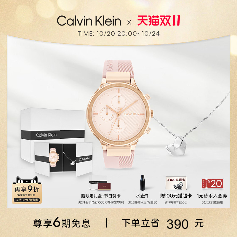 【双11】CalvinKlein官方正品CK樱花粉手表女款项链礼盒