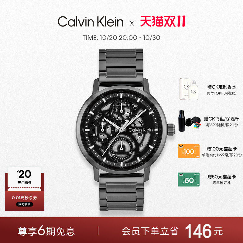 【新品】CalvinKlein官方正品CK机械多功能轻奢运动石英男表