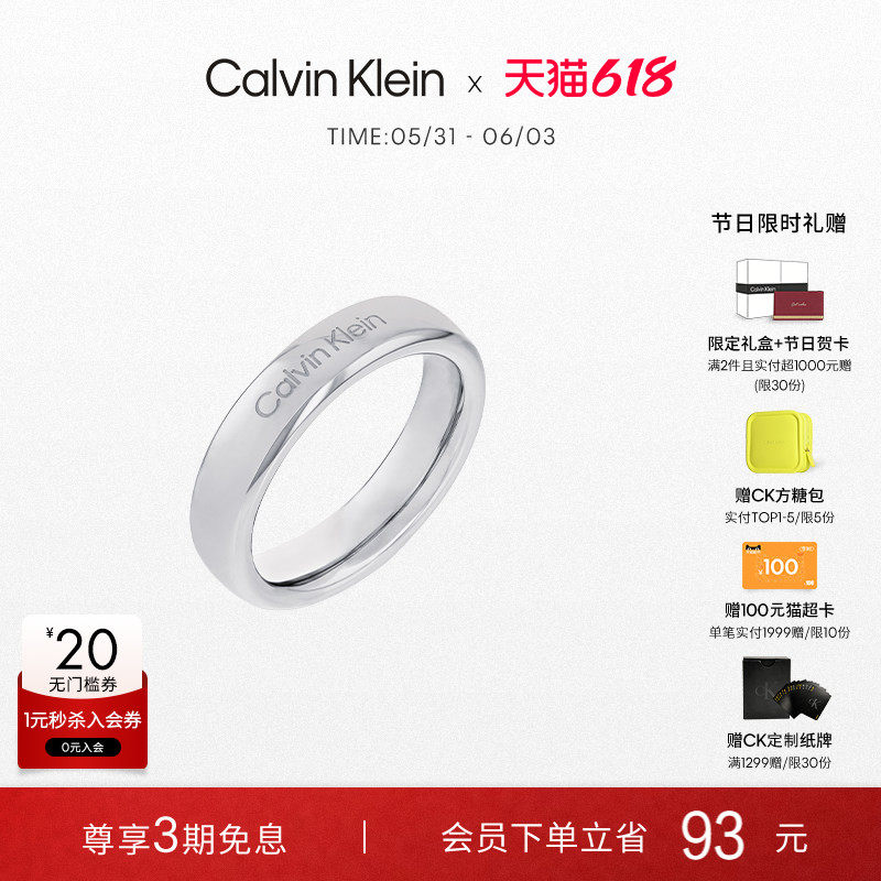 【明星同款】CalvinKlein官方正品CK戒指圆满爱情侣对戒戒指礼物
